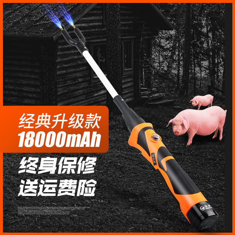 大电力分体版赶猪器赶猪棒棍大容量18000电动赶猪神器电猪器直销