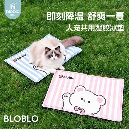 bloblo啵拉宠物冰垫凉垫猫咪狗狗降温凝胶凉席垫子夏季睡垫