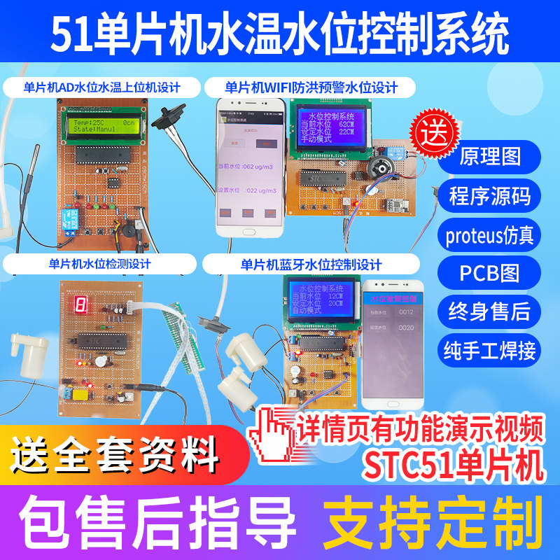 51单片机PID温度控制系统定制