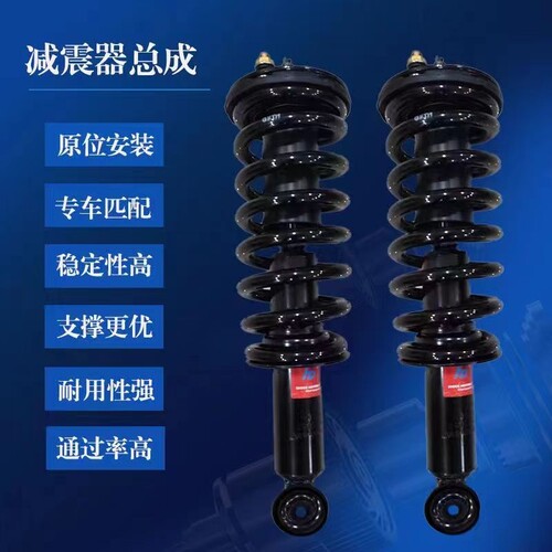 域虎皮卡驭胜S350前后减震器避震器