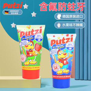 德国进口putzi儿童牙膏1-3-5-6岁婴儿宝宝含氟乳牙换牙期防蛀牙
