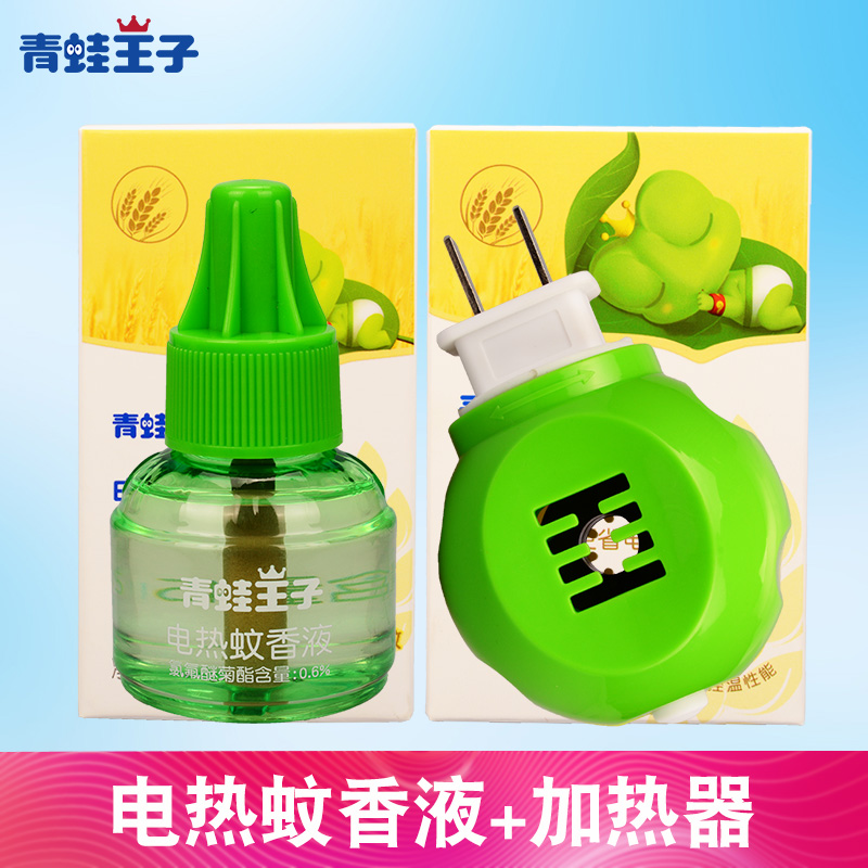 青蛙王子蚊香液45ml无味型婴儿电蚊香孕妇儿童宝宝驱蚊家用防蚊液