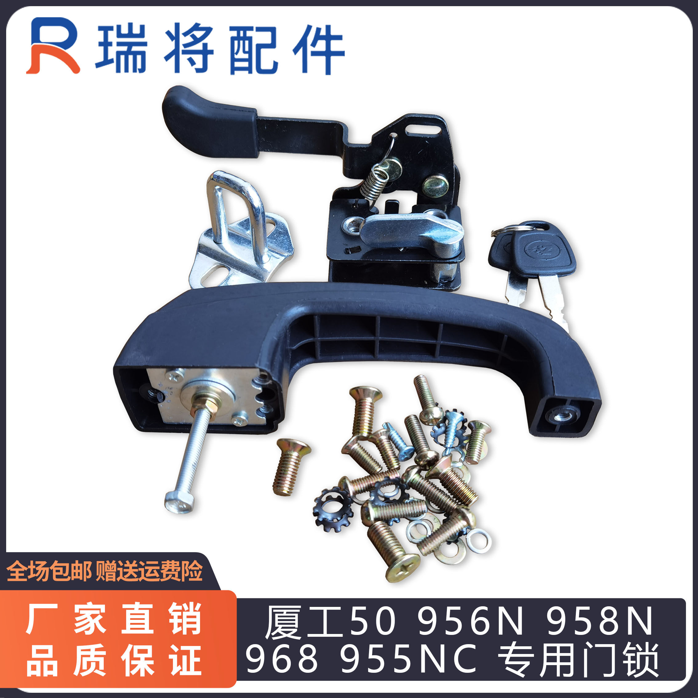 厦工50 956N 958N 装载机铲车专用门锁 厦工968 955NC车门锁 碰锁