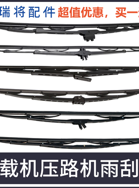 装载机铲车专用雨刮器临工斗山徐工厦工龙工柳工50CN雨刷器雨刮片