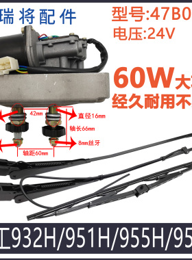 厦工30 50 951H装载机铲车专用配件 953H 955H雨刮 电机  器 臂片