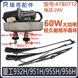 载机铲车专用配件 臂片 厦工30 951H装 电机 器 955H雨刮 953H