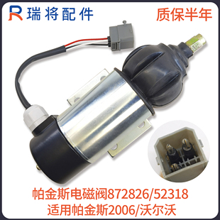 D6E挖机帕金斯柴油熄火开关OE52318电磁阀872826 适用于沃尔沃D6D
