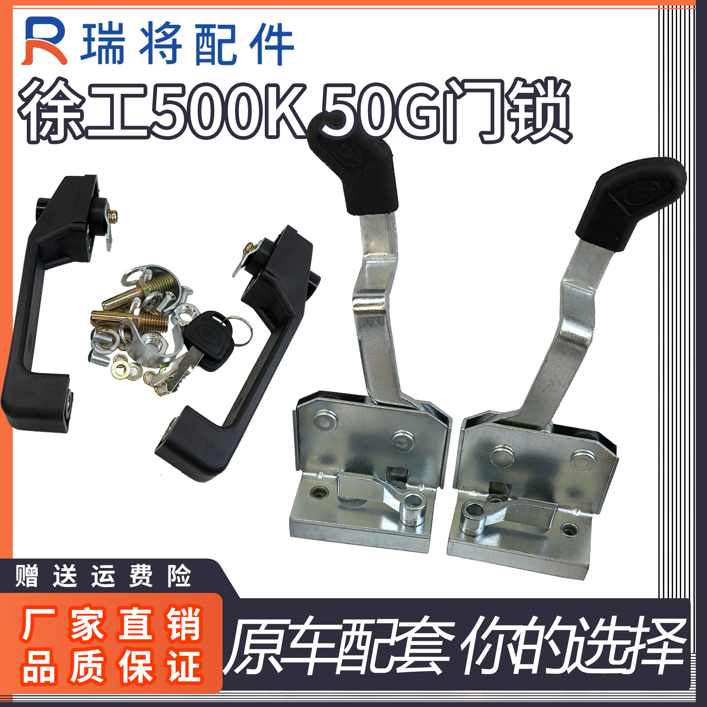 徐工500K 50G装载机专用门锁徐工 300K 500KN 500KL驾驶室车门锁-封面