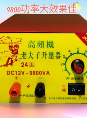 新款六代老夫子24管大功率9800机头经典耐用双频晶体管纯铜转换器