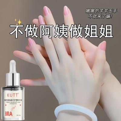 【告别煮妇手】玻尿酸护手霜精华液手部滋润保湿提亮白嫩滑神器