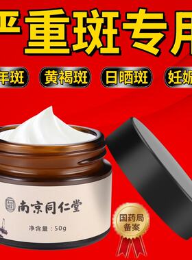 老年斑强力去除手上脸部