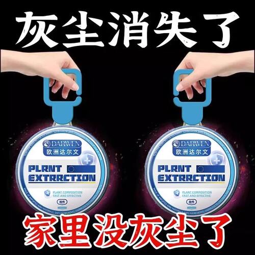 【家里没灰尘瞭】超强吸