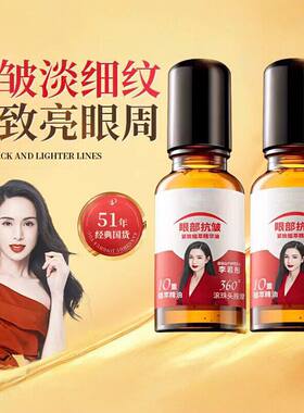官方正百云山重眼部抗皱