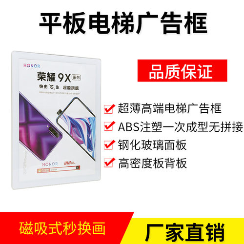 电梯广告框架钢化玻璃分众传媒