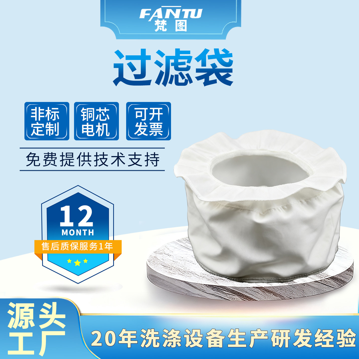 离心机配套滤袋工业脱水机食品蔬菜配套四足平板离心甩干机过滤网