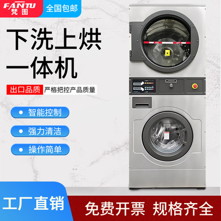 大型不锈钢工业洗脱烘一体机洗衣房水洗机洗衣店洗衣机投币式商用