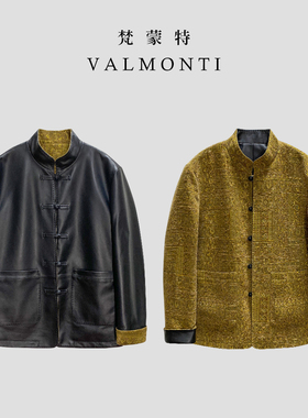Valmonti男士秋冬绵羊皮立领双面穿新中式国风真皮皮衣61077