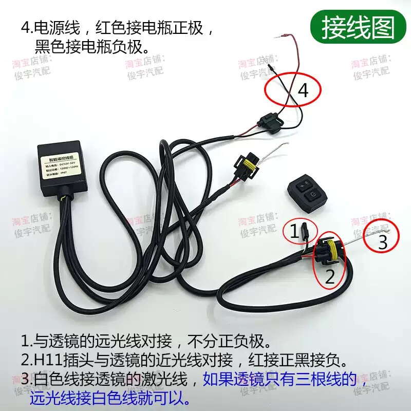 双光透镜通用变光线组12V24V遥控