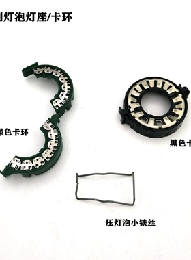 原料PPA卡环海5绿黑色款D1S D2S D3S D系列灯泡固定卡环新款透镜