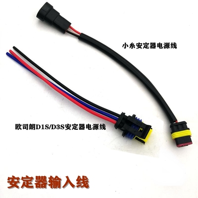 欧司朗12v35w小糸通用安定器