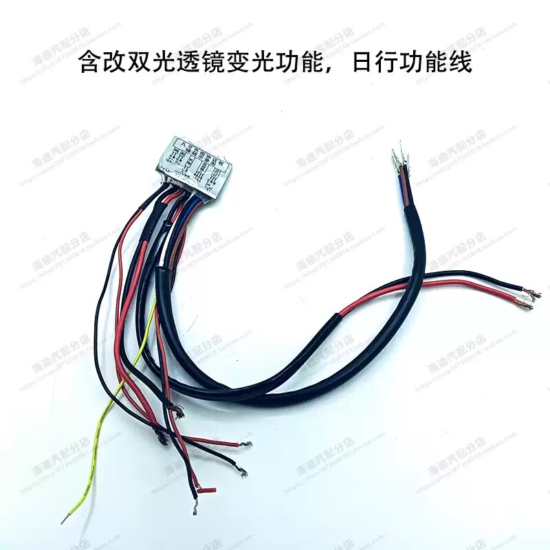 E80C/E100大灯协议板带线免焊接