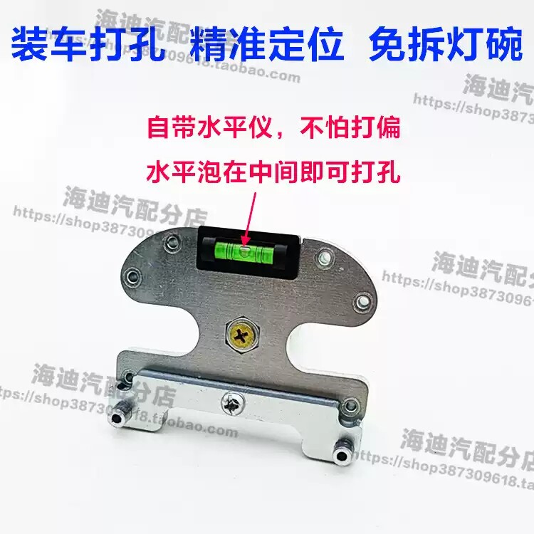 大灯改装LED激光透镜开孔免拆灯