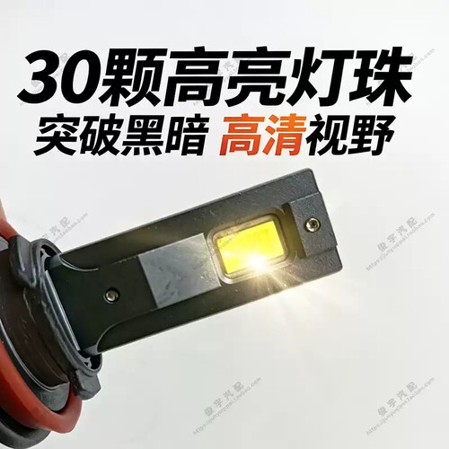 120W汽车LED远近一体9005改装901