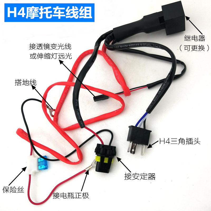 12V35W55W摩托车通用变光单独带继电器线组H4氙气灯灯泡双光透镜