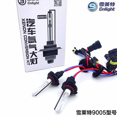 正品雪莱特9005直泡球泡汽车氙气灯泡 改装车灯疝气灯HID超亮强光