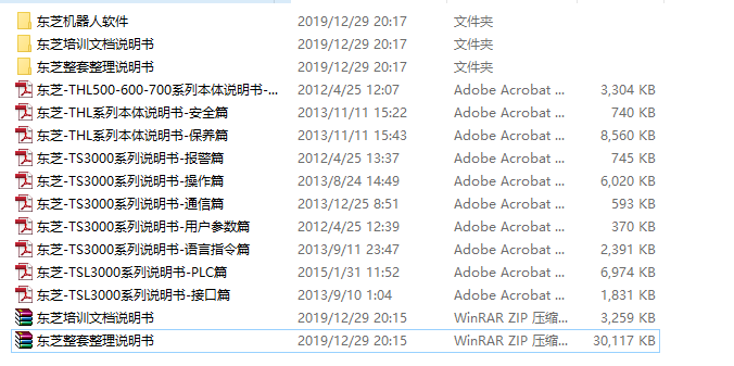 TOSHIBA 东芝工业机器人软件TSPC 4轴6轴 文档 整套教程 学习资料