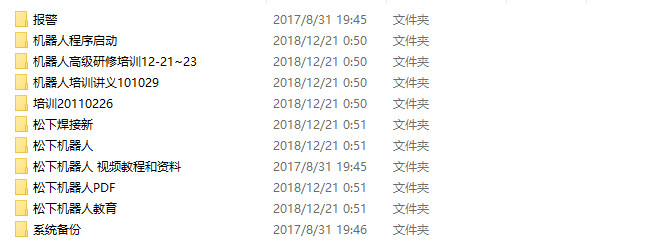 松下弧焊机器人几G编程PDF资料文档 教程工业机器人培训全套资料