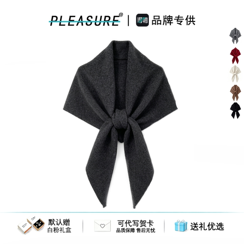 秋冬羊毛针织保暖护颈三角围巾