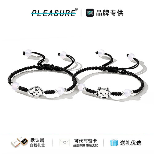 S925银猫狗情侣手绳手链生日礼物