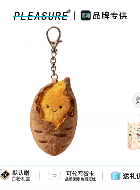 可爱冬日快乐漏馅烤蜜薯毛绒玩偶包挂件公仔男女钥匙扣送生日礼物