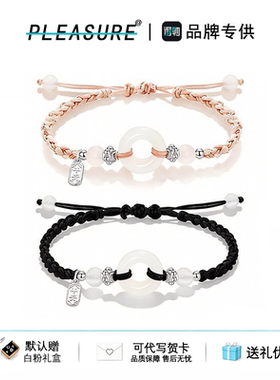 招财悟空平安扣情侣手链