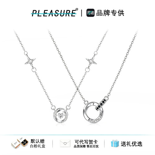 莫比乌斯环情侣项链男女生日礼物