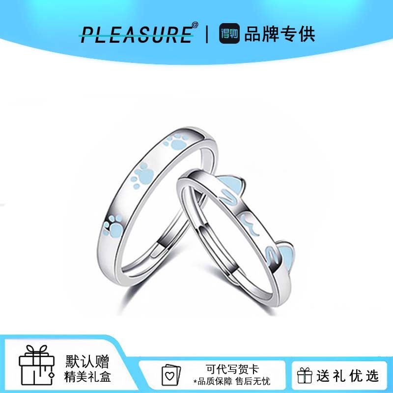 S925银猫狗日记情侣戒指