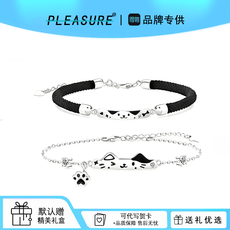 S925银猫狗世界手链日常轻奢百搭