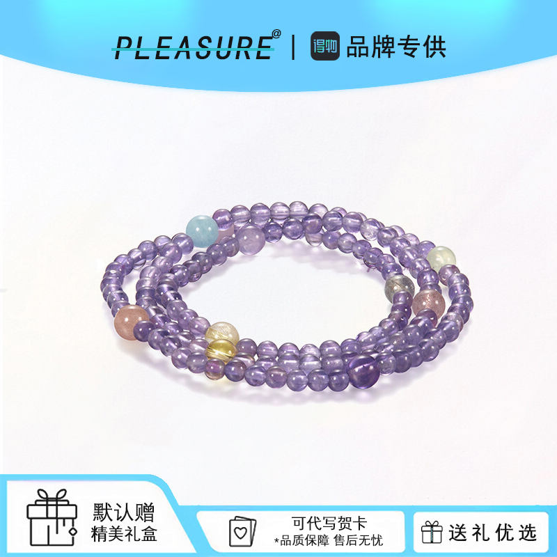 九紫离火紫水晶手串三圈水晶手链
