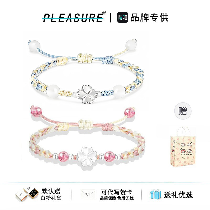 S999足银四叶草手绳女闺蜜精致轻奢情侣高级感手链送女友生日礼物
