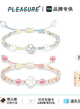 S925银四叶草手绳女闺蜜手链