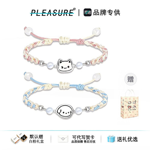 S925银小猫小狗情侣手绳