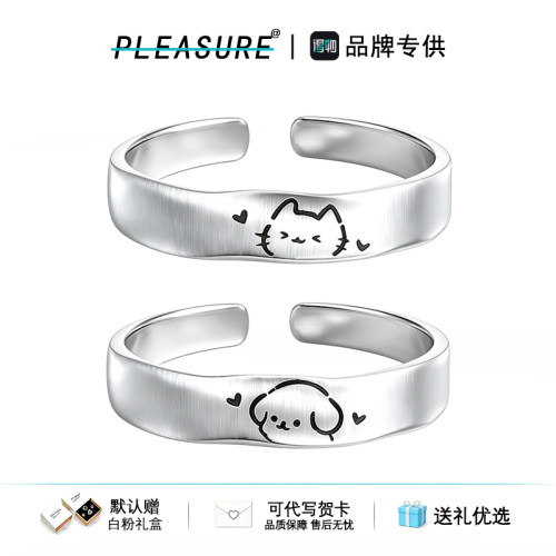 S925银拉丝猫狗情侣对戒百搭
