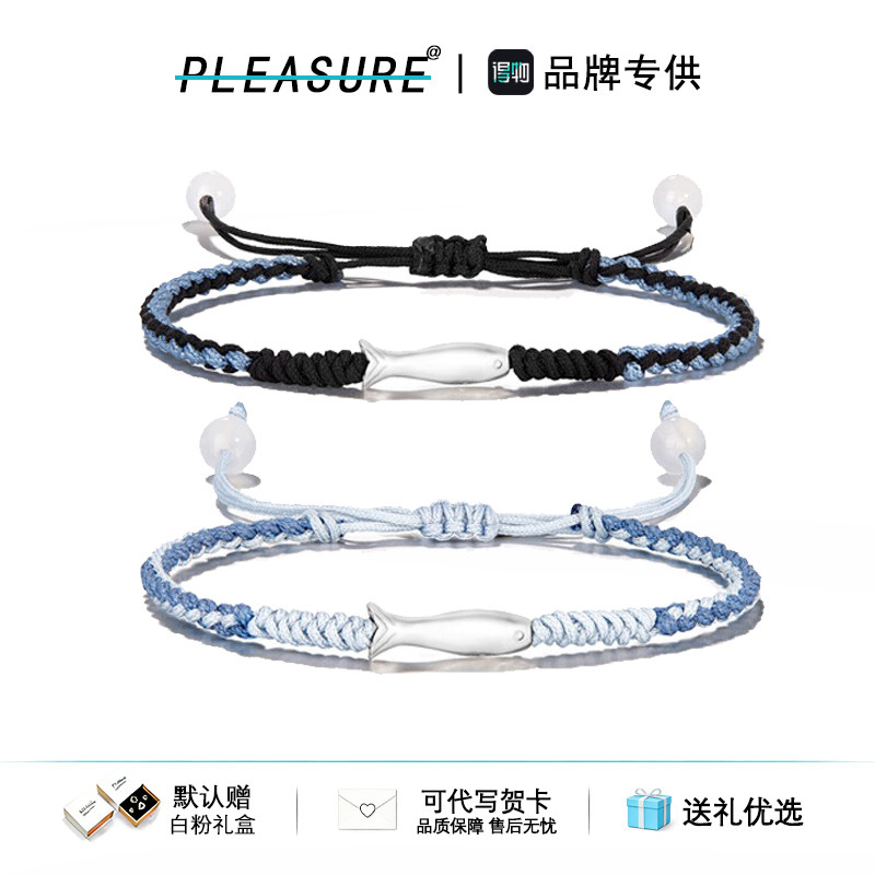 S925银上岸锦鲤情侣手链男女百搭轻奢编织手绳学生送女友生日礼物