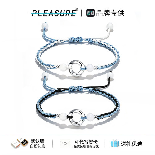 99足银莫比乌斯环情侣手绳礼物