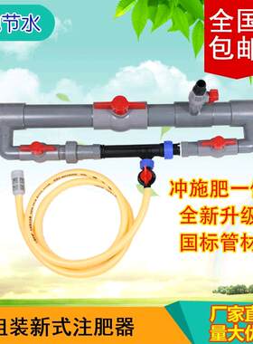 文丘里施肥器大棚农用一体化升级