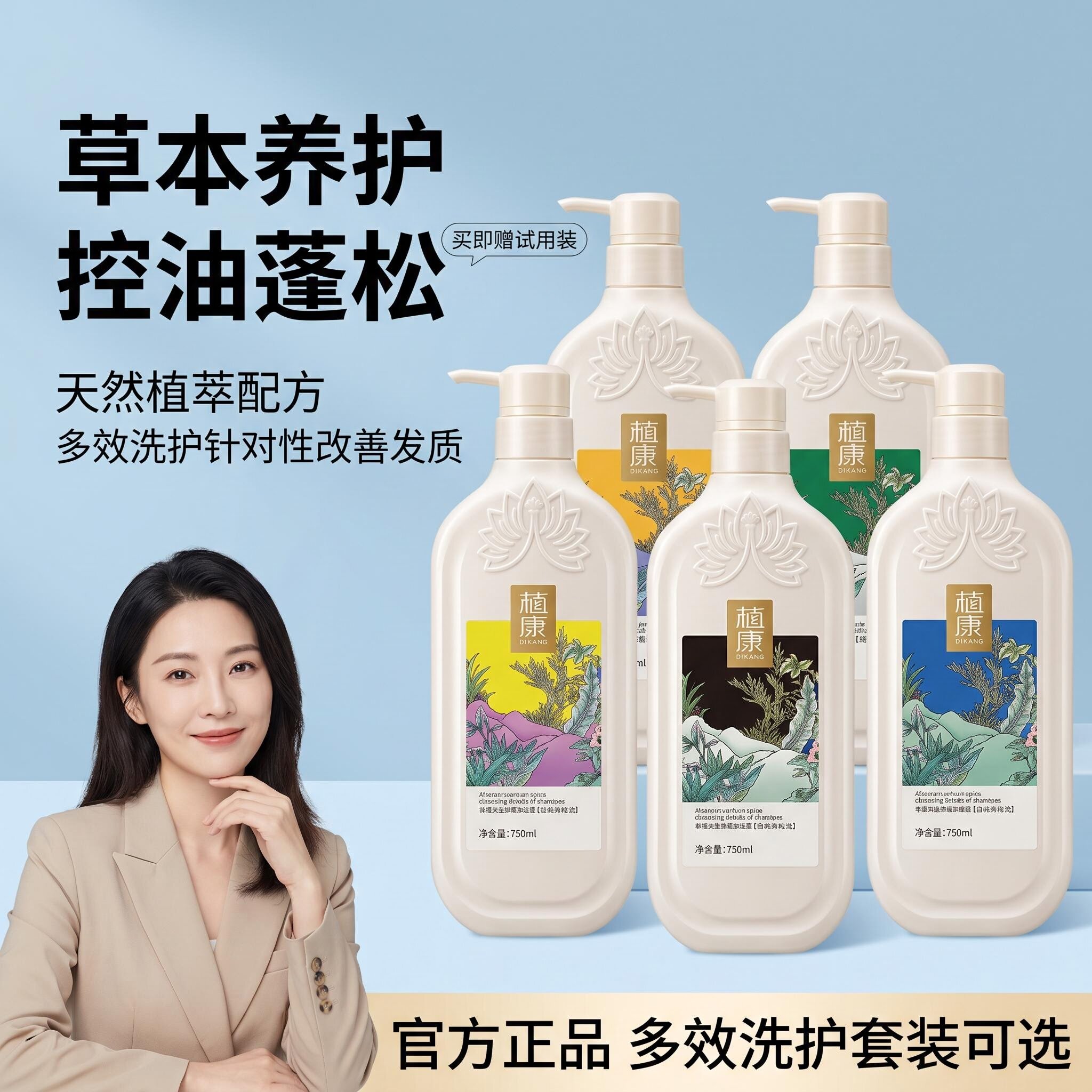 滇红植康去屑止痒洗发水青蒿控油蓬松滋润大瓶无硅油洗发露滇虹