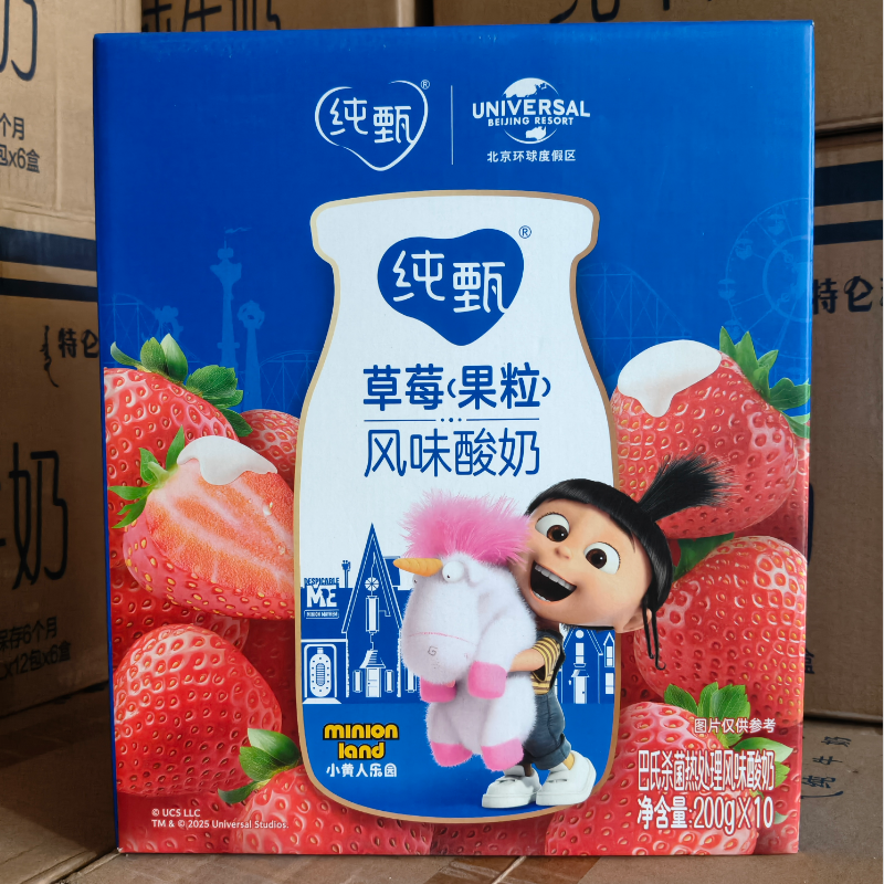 蒙牛纯甄果粒酸200g10盒风味酸奶草莓蓝莓黄桃燕麦味整箱包邮