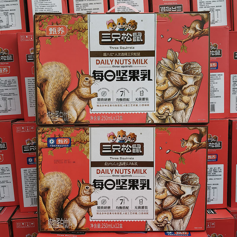 1月产三只松鼠航天品项每日坚果乳250ml12盒植物蛋白饮料整箱现货