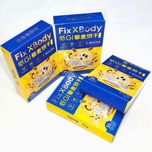 Fixxbody 低GI南瓜籽藜麦饼干48g薏米红豆味代餐高膳食纤维高饱腹